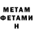 Amphetamine Розовый Gumbash