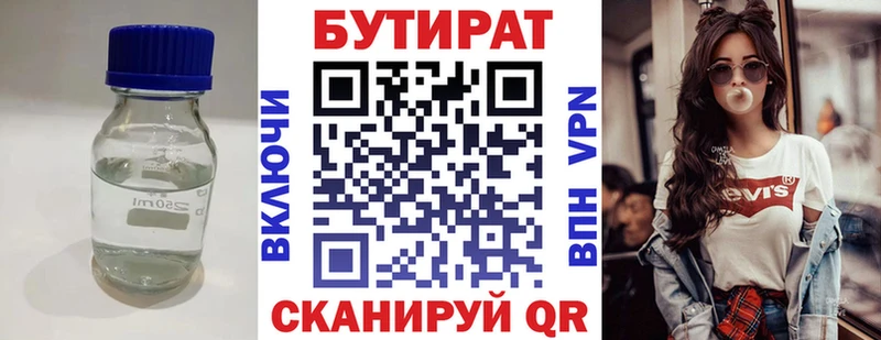 Бутират оксибутират  цена   Пятигорск 
