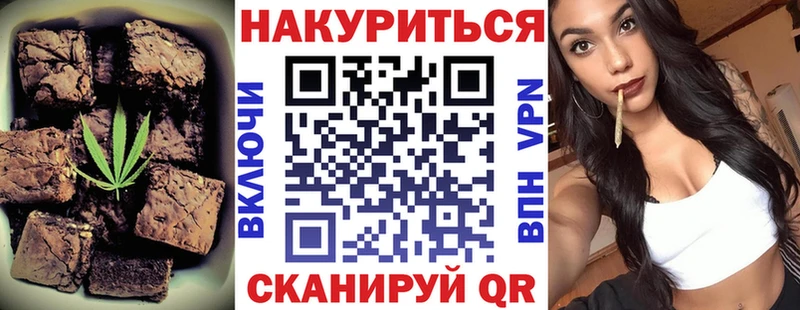 Печенье с ТГК марихуана Пятигорск