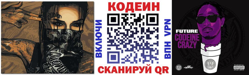 MEGA онион  где можно купить   Пятигорск  Кодеиновый сироп Lean Purple Drank 