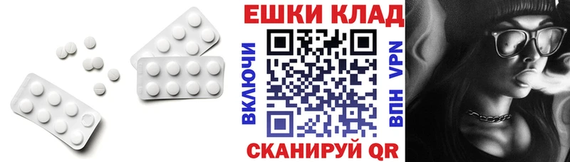 ЭКСТАЗИ 250 мг  хочу   Пятигорск 